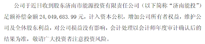 国网英大营利双增B面：电力装备毛利率承压子公司违规“刚兑”阴影未散(图2)