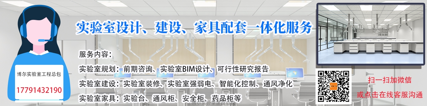 碳中和工程实验室建设公司(图2)