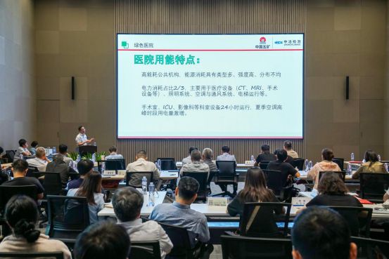 海上论碳会客厅之绿色数智医院主题研讨会成功举办！全国首例个人碳抵消实现宝山新增两个碳中和项目(图4)