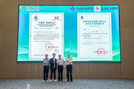 海上论碳会客厅之绿色数智医院主题研讨会成功举办！全国首例个人碳抵消实现宝山新增两个碳中和项目(图2)