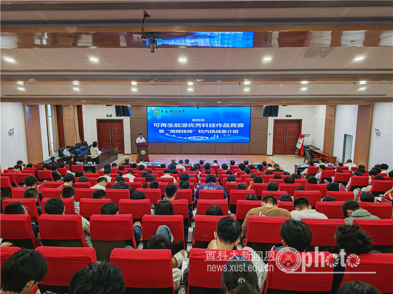 西安科技大学举办碳中和与储能论坛(图3)