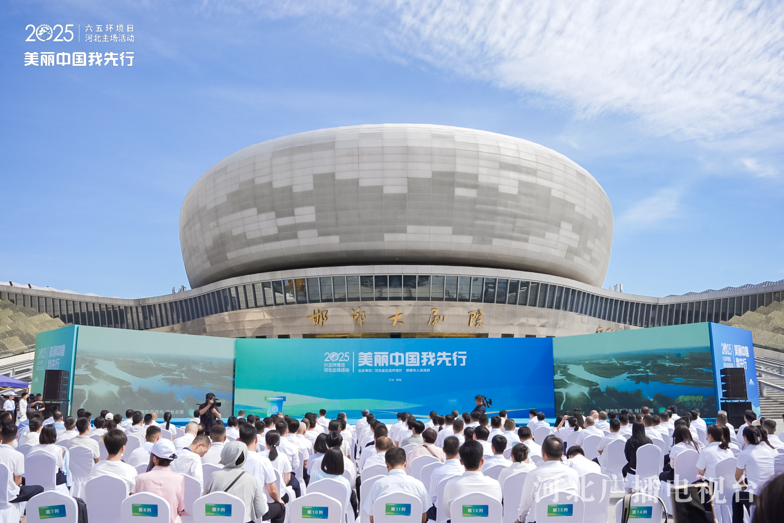 六五环境日 请查收！河北交出沉甸甸的绿色答卷(图2)