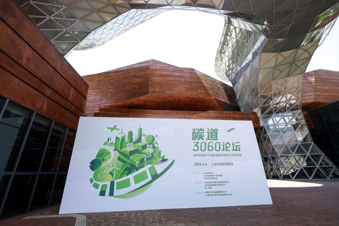 由新者胜 至行者达丨第三届中国企业碳中和表现榜正式发布(图6)
