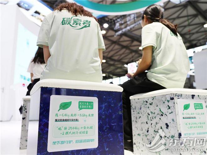 上海国际碳中和博览会开幕绿色低碳技术这样改变我们的生活(图5)