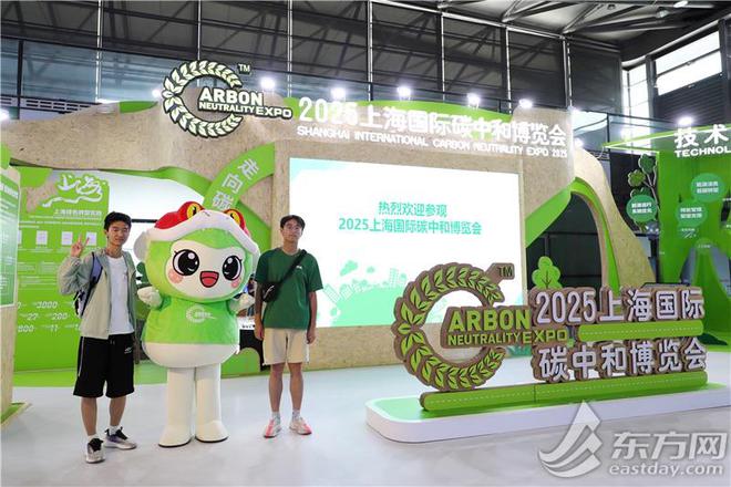 上海国际碳中和博览会开幕绿色低碳技术这样改变我们的生活(图1)