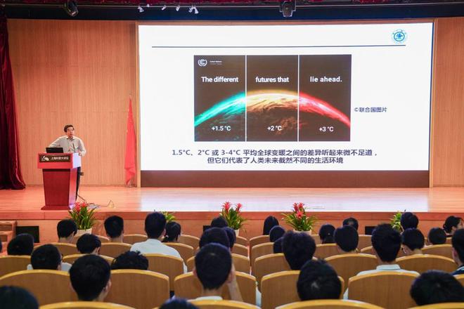 从“碳”索到“碳”实践院士走进上海科普大讲坛深度解读碳中和(图1)
