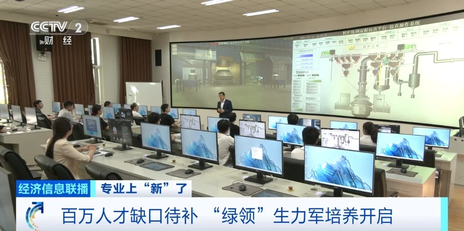 百万人才缺口待补 “绿领”生力军培养开启(图1)