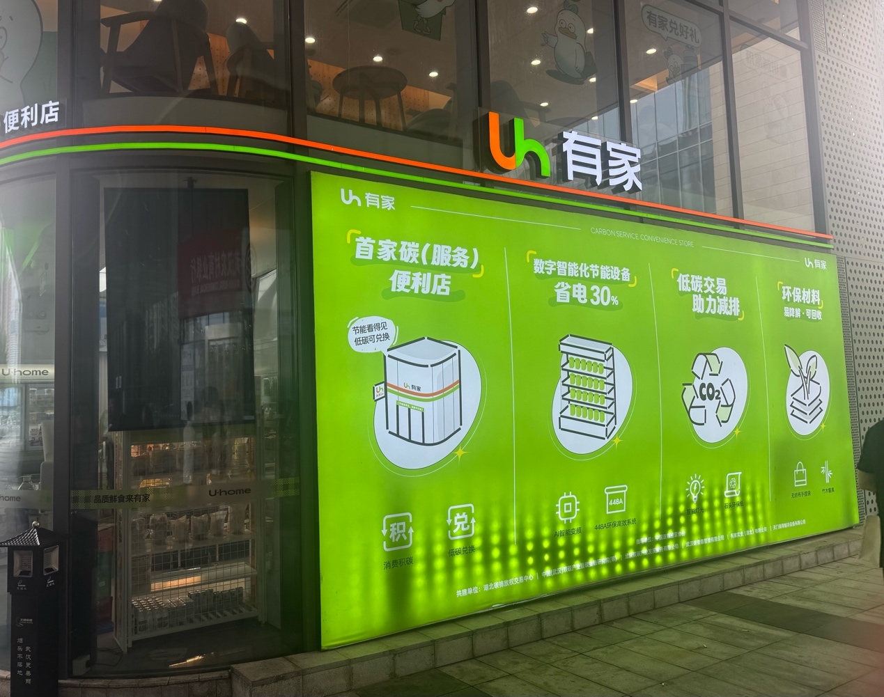 “上下楼就是上下游” 从中碳登大厦看湖北如何发力碳经济(图2)