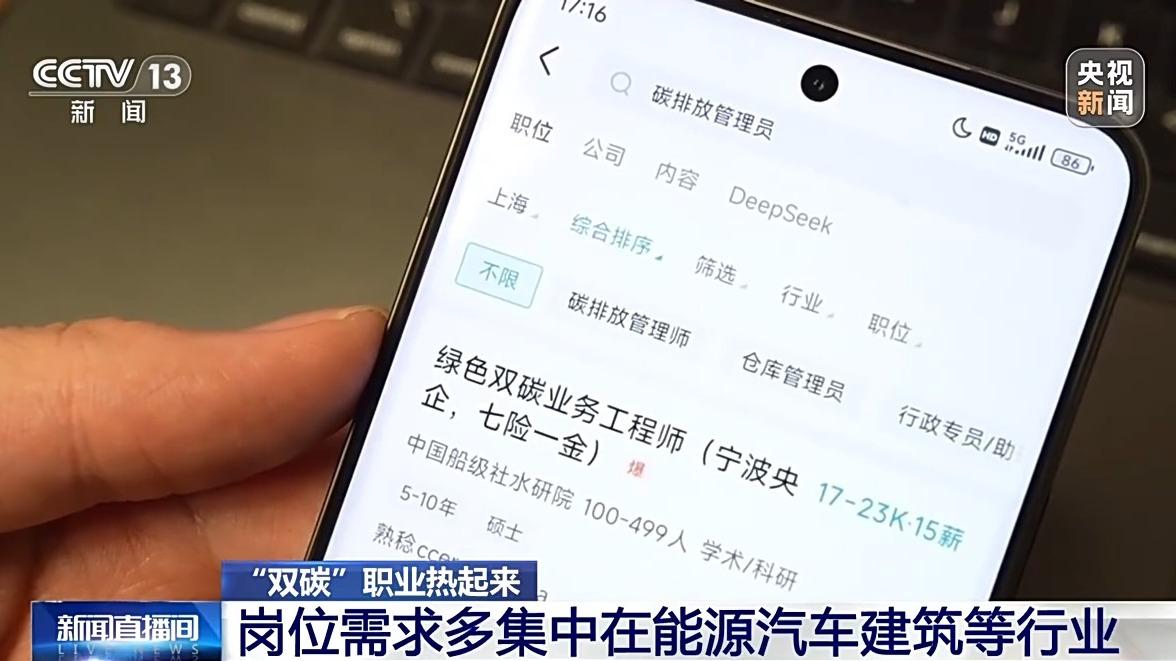 多所高校新增“双碳”相关专业 有何特别之处、就业前景如何？(图5)