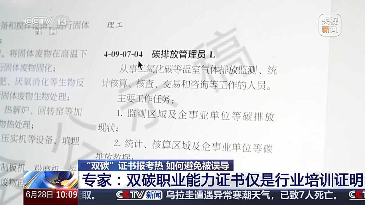 多所高校新增“双碳”相关专业 有何特别之处、就业前景如何？(图10)