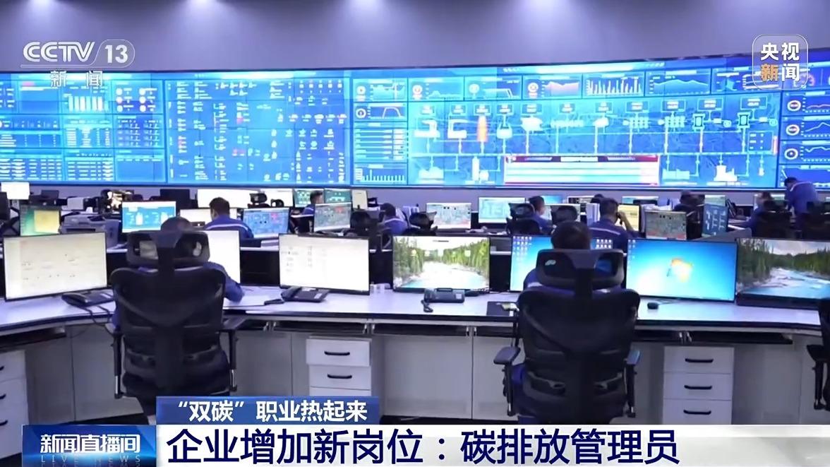 多所高校新增“双碳”相关专业 有何特别之处、就业前景如何？(图4)