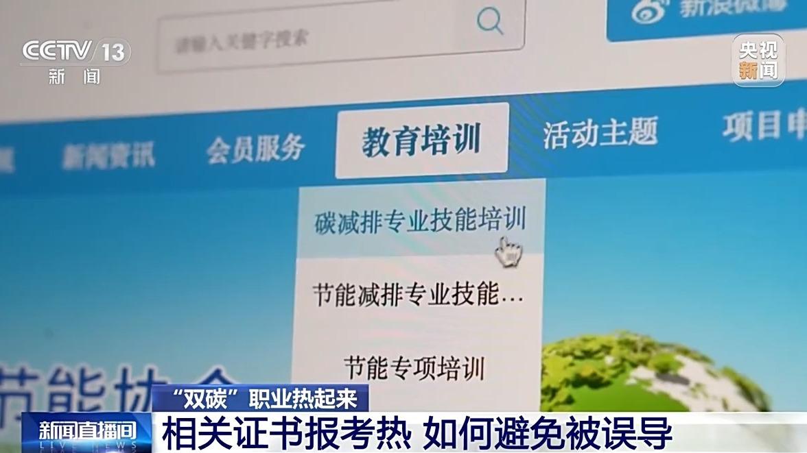 多所高校新增“双碳”相关专业 有何特别之处、就业前景如何？(图9)