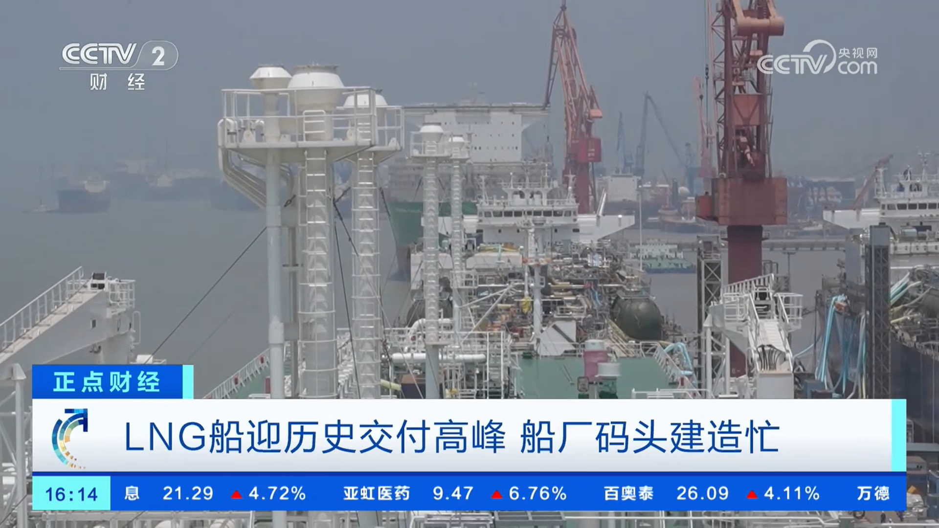 LNG船迎历史交付高峰 船厂码头建造忙(图1)