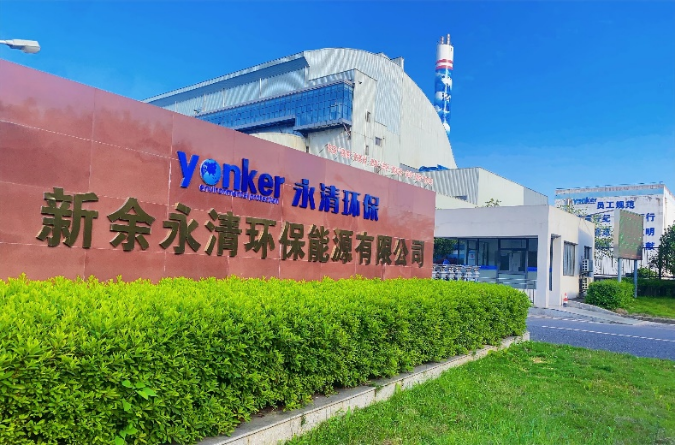 永清集团：以技术实绩筑牢环保根基(图1)