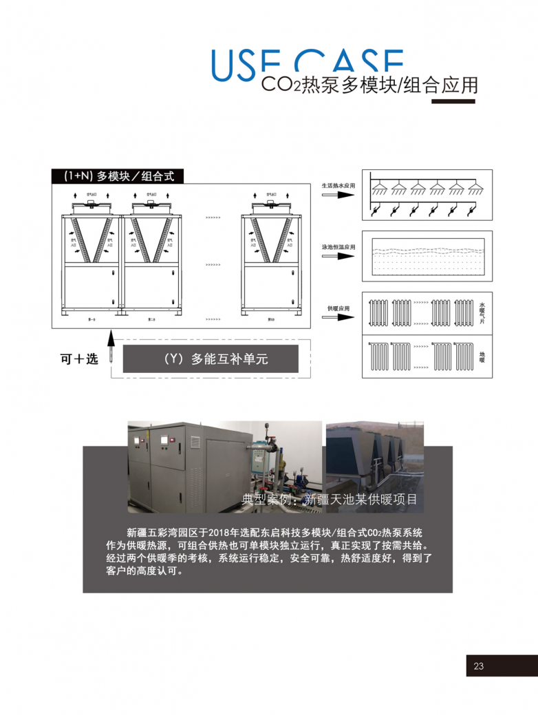 昆明东启科技股份有限公司成功入围中国民族品牌发展工程(图2)