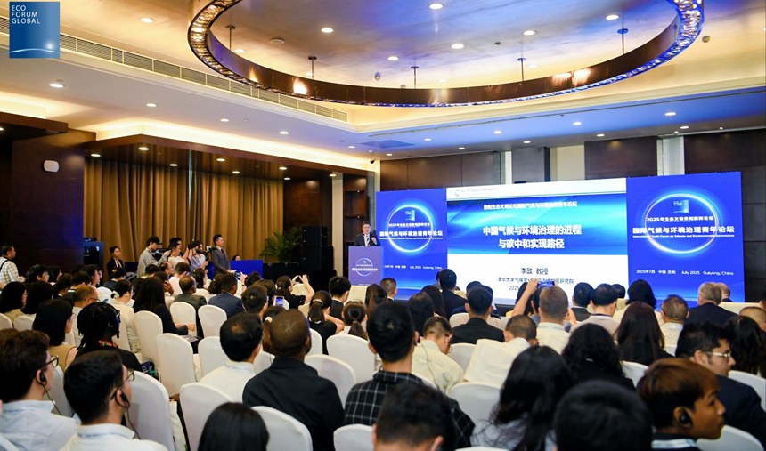 全球青年聚首贵阳 共探气候治理新路径(图2)