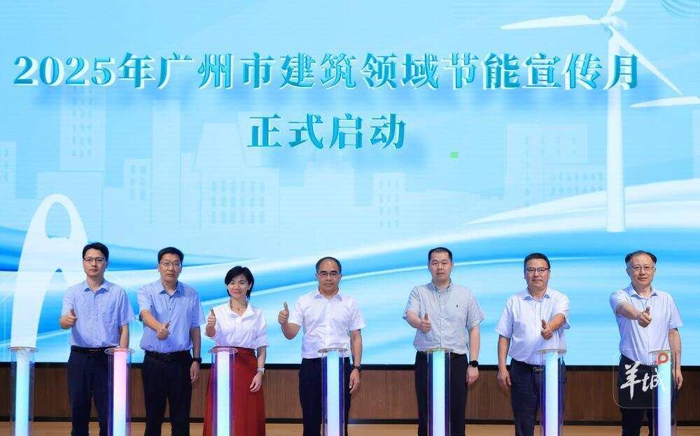 绿色十五运广州天河体育场变身“零碳先锋”(图1)