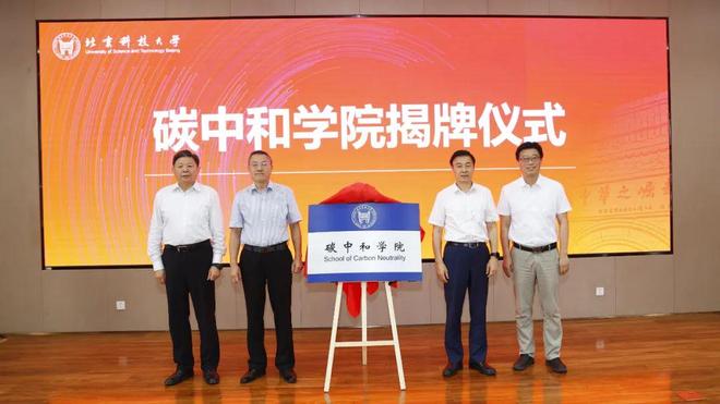 中国工程院院士任院长！211大学成立新学院！(图2)