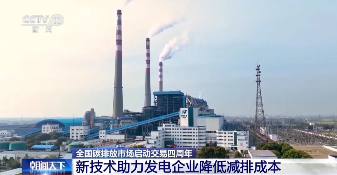 全国碳市场累计成交突破67亿吨(图2)
