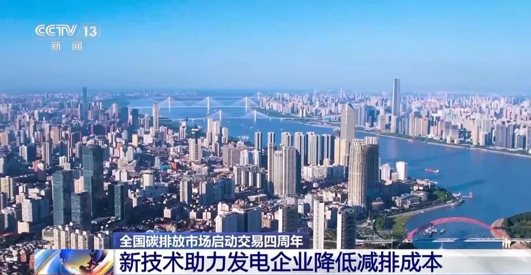全国碳市场累计成交突破67亿吨(图3)