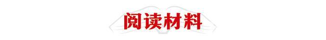 上观时政双周刊（2025年7月6日-7月19日）(图9)
