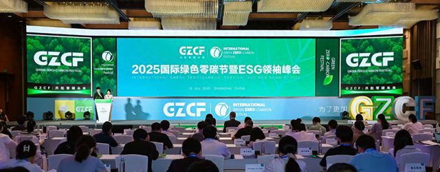 大金荣获2025国际绿色零碳节两项大奖 彰显可持续发展实力(图1)