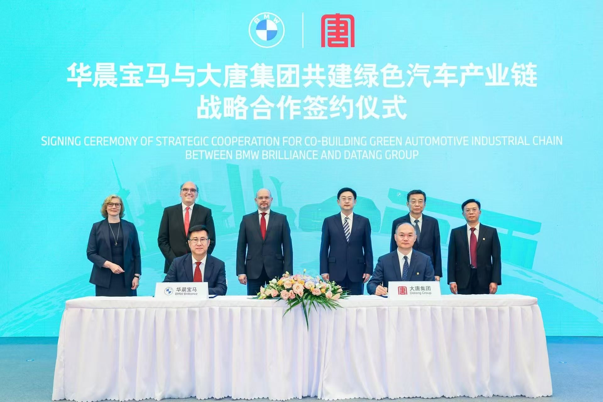 宝马联手大唐集团成立行业首家绿电合资公司(图1)