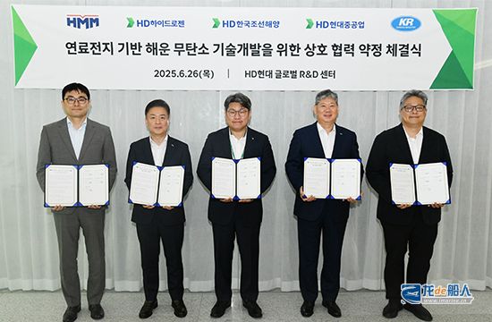 搭载SOFC一型碳减排集装箱船启动研发(图1)