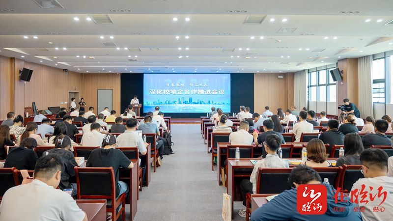 兰山区：深化校地企合作 探索碳中和领域协同发展新路径(图1)