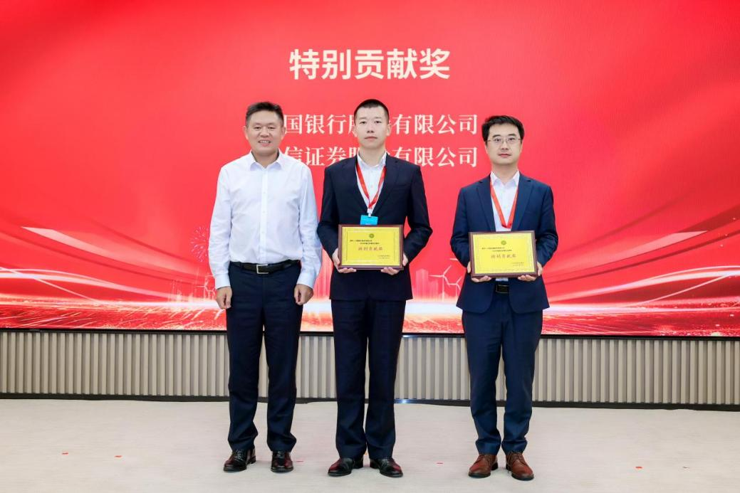 北京绿色交易所2025年参与人大会成功举行(图8)