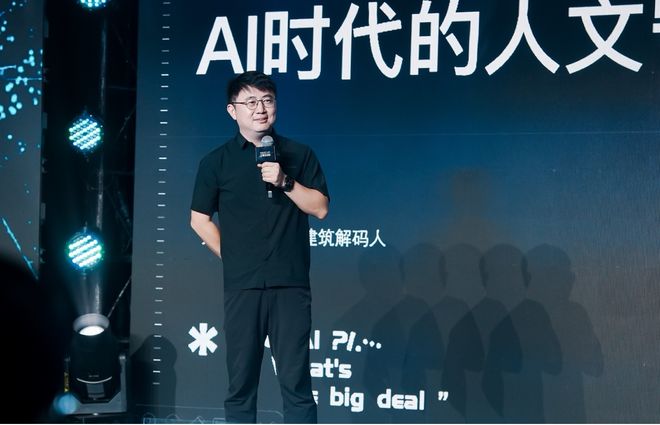 WAIC UP! 之夜：一场关于AI与人类未来的星空思辨(图10)
