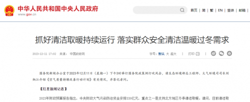 “双碳”目标驱动千亿级市场暖玛士领跑清洁供暖黄金赛道(图1)
