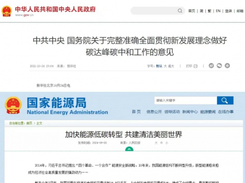 “双碳”目标驱动千亿级市场暖玛士领跑清洁供暖黄金赛道(图2)