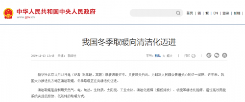 “双碳”目标驱动千亿级市场暖玛士领跑清洁供暖黄金赛道(图3)
