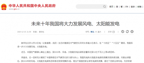 “双碳”目标驱动千亿级市场暖玛士领跑清洁供暖黄金赛道(图4)