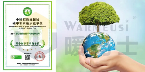 “双碳”目标驱动千亿级市场暖玛士领跑清洁供暖黄金赛道(图9)