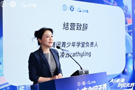 以AI创未来腾讯Mini鹅科创营北上蓉深四地开启数字探索“创意之旅”(图1)