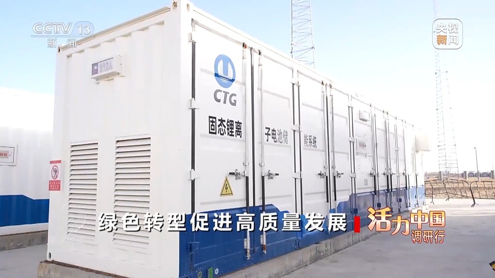 焦点访谈丨因地制宜、创新突破 绿色转型促进高质量发展(图5)