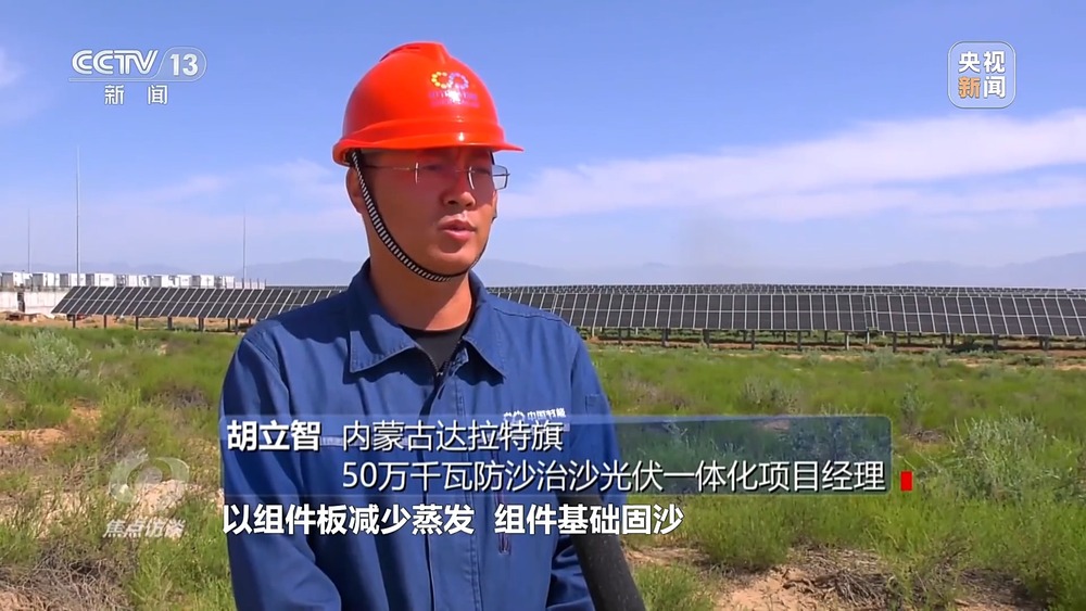 焦点访谈丨因地制宜、创新突破 绿色转型促进高质量发展(图4)