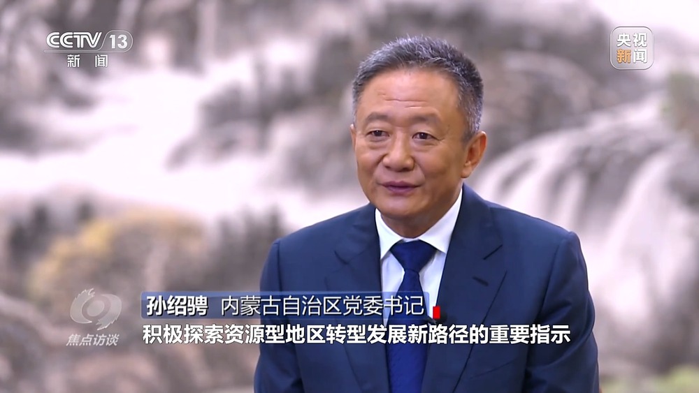 焦点访谈丨因地制宜、创新突破 绿色转型促进高质量发展(图2)