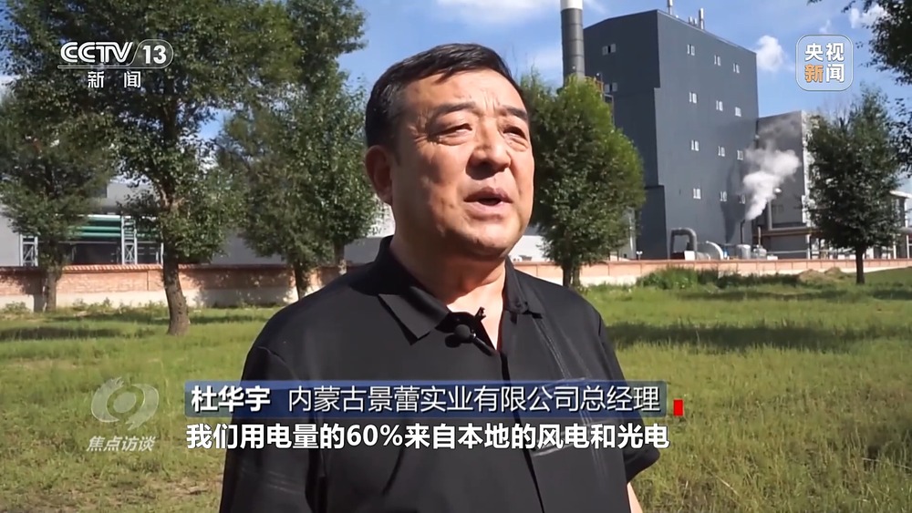 焦点访谈丨因地制宜、创新突破 绿色转型促进高质量发展(图9)