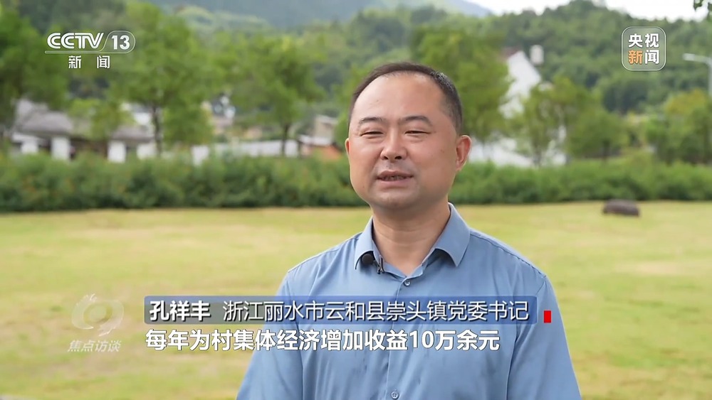 焦点访谈丨因地制宜、创新突破 绿色转型促进高质量发展(图19)