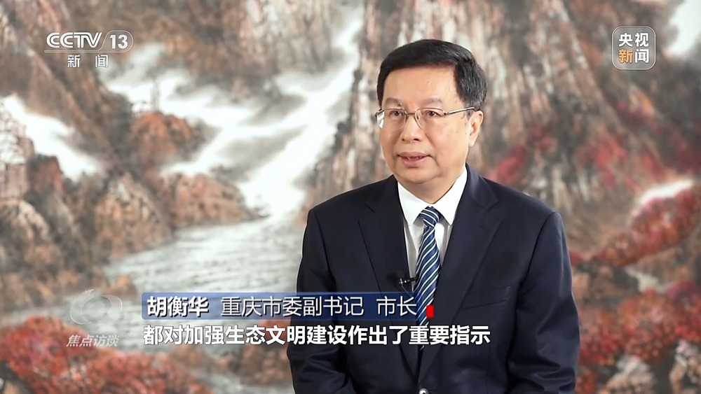 焦点访谈丨因地制宜、创新突破 绿色转型促进高质量发展(图23)