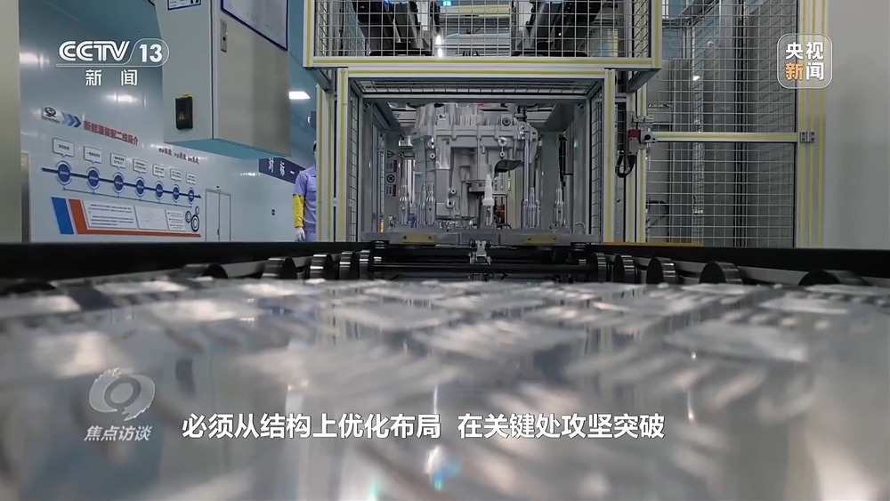 焦点访谈丨因地制宜、创新突破 绿色转型促进高质量发展(图27)